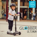 【5歳から大人まで】グロッバー アルティマム GLOBBER ULTIMUM【メーカー2年保証】