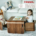 ホップル コロコロチェア＆デスク ブラックウォールナット ベビー家具 HoppL colocolo chair&desk キッズ学習机