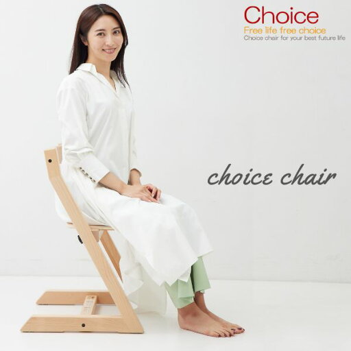 ホップル チョイスチェア 木製ハイチェア 18段階高さ調整 スタッキング ベビーチェア hoppl choice chair【メーカー保証3年】 ホップル チョイスチェア 木製ハイチェア 18段階高さ調整 スタッキング ベビーチェア hoppl choice chair【メーカー保証3年】