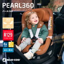 マキシコシ パール360 回転式チャイルドシート 新生児～4歳頃 maxi-cosi pearl ファミリーフィックス360