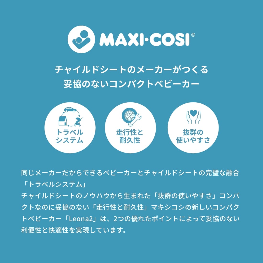 マキシコシ レオナ2 ベビーカー トラベルシステム 両対面 コンパクト ストローラー 新生児 LEONA maxicosi【メーカー保証2年】