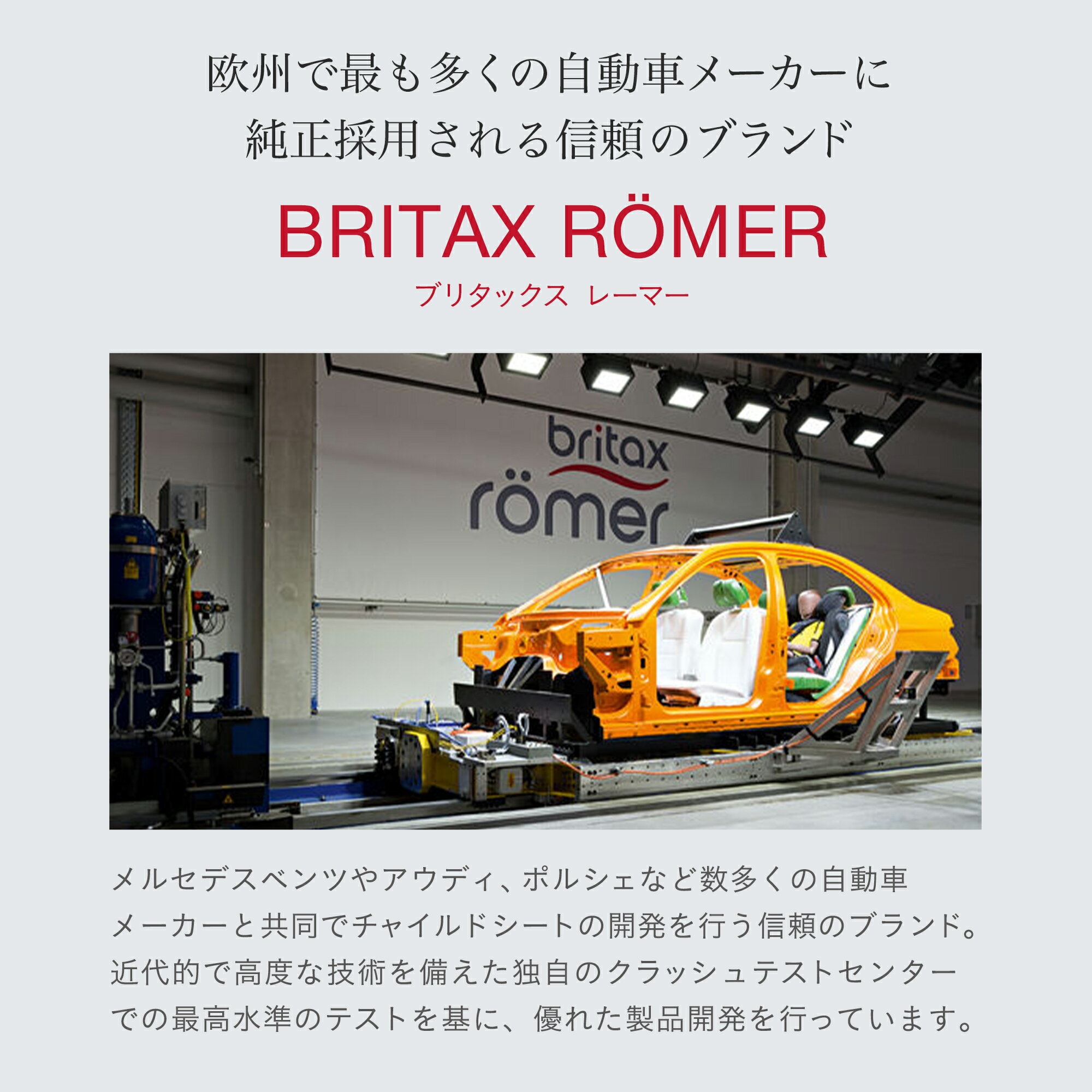 ブリタックス レーマー デュアルフィックス プラス 回転式チャイルドシート ISOFIX britax romer dualfix plus【メーカー保証4年】 2