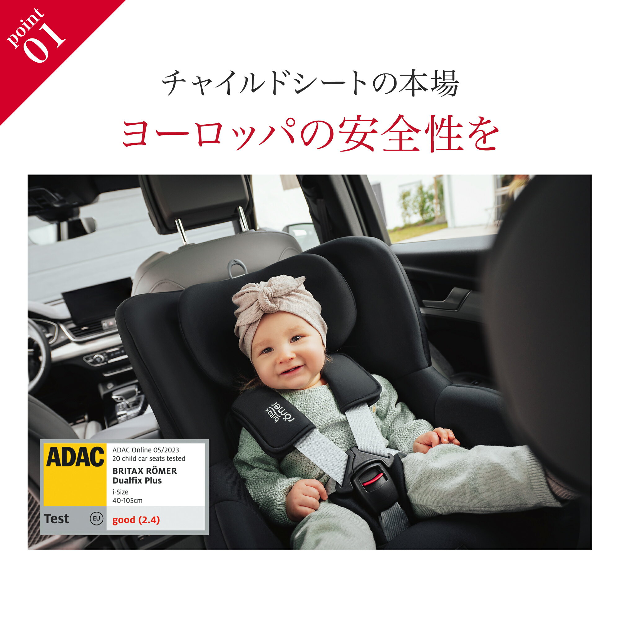 ブリタックス レーマー デュアルフィックス プラス 回転式チャイルドシート ISOFIX britax romer dualfix plus【メーカー保証4年】 3