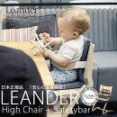 ꥨϥ8ǯݾڡ٥ӡLeanderHighChair