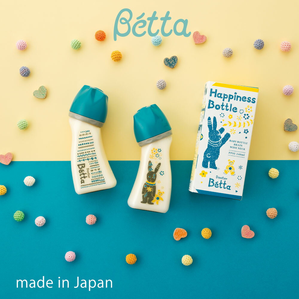 ドクターベッタ 哺乳瓶 ブレイン広口タイプ Happiness Bottle 240ml 哺乳びん ハピネス干支ボトル 日本製 betta brain