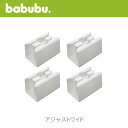 バブブ アジャストワイド babubu. ベビーベッド サークル プレイペン パーテーション キッズコーナー ベンチ デスクにも