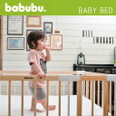 バブブ ベビーベッド ゲートパネル付き babubu.添い寝 サークル プレイペン パーテーション キッズコーナー ベンチ デスクにも ナチュラル ホワイト