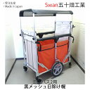 スワン ミニバス用 日除け幌一式 五十畑工業Swan【沖縄・離島配送不可商品】