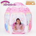 ディズニープリンセス キラキラ プリンセスルーム テントハウス 遊具 プレイハウス お姫様 NONAKA WORLD 野中製作所 8620