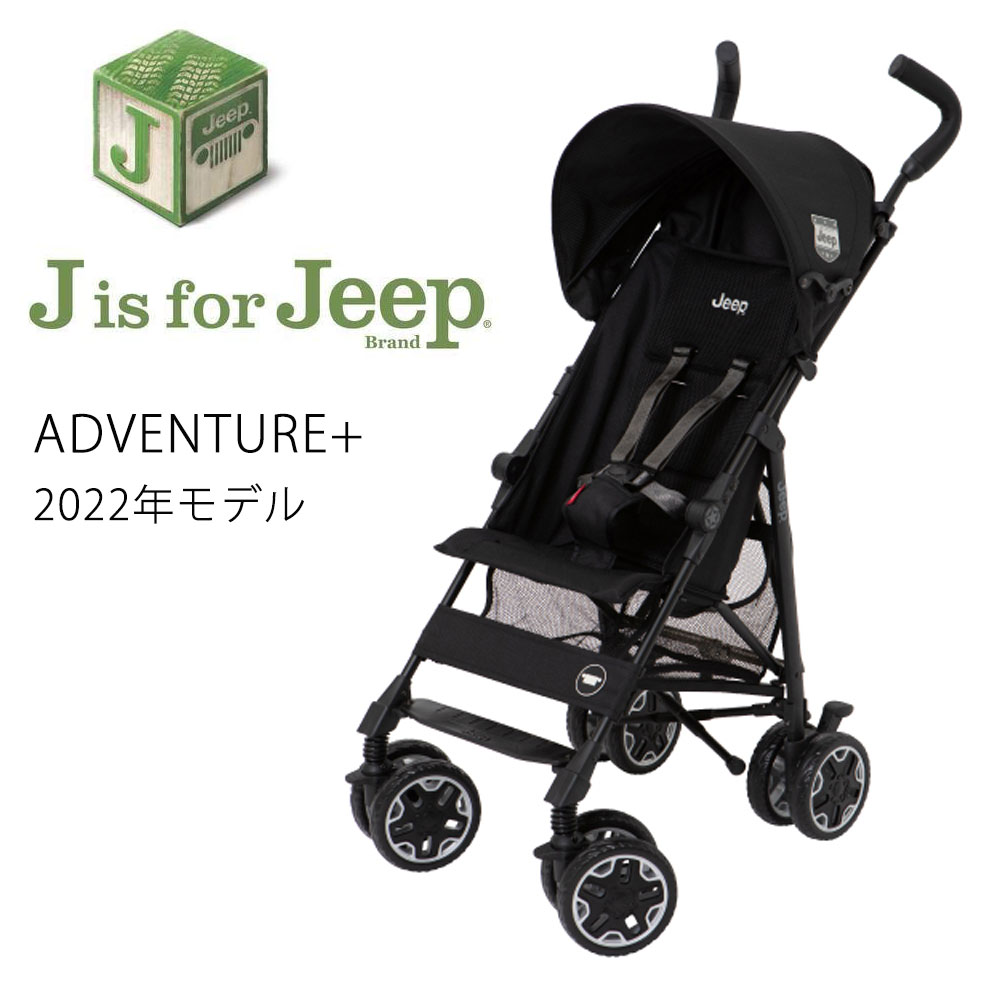 ジープ　アドベンチャー　ベビーカー ジープ アドベンチャープラス ブラック 2022年モデル ベビーカー J is for Jeep adventure+