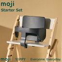 モジ イッピー スターターセット ダークグレー ハイチェア アクセサリー moji 腰が据わる6カ月から 木製 オーク材 ドイツデザイン 工具不要 簡単組み立て...