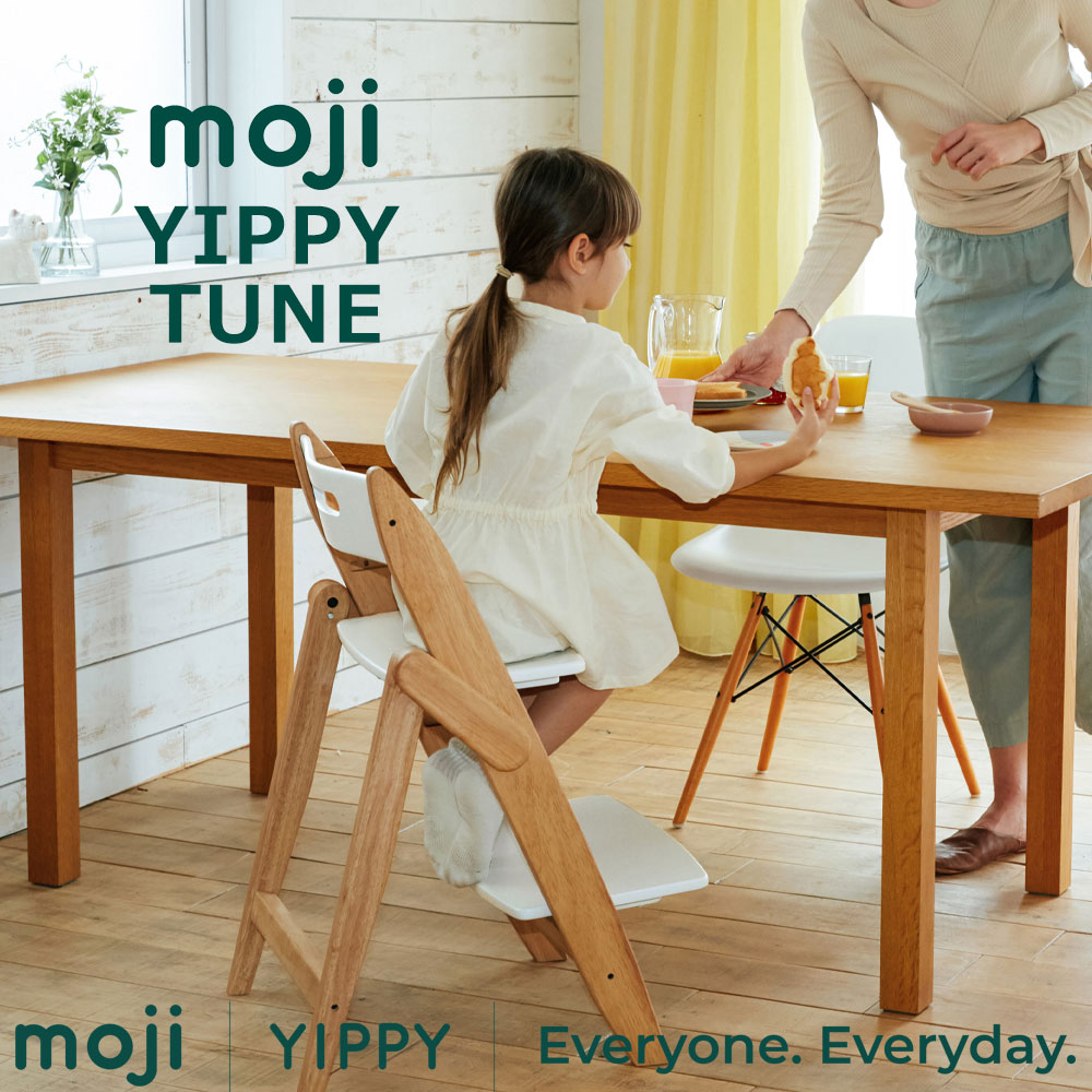 モジ イッピー チューン ハイチェア moji 木製 ラバー材 ドイツデザイン 工具不要 簡単組み立て YIPPY TUNE【正規3年保証】【レビュー..