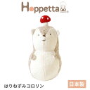 ホッペッタ はりねずみコロリン オーガニックコットン ギフトに ficelle hoppetta 10mois フィセル 日本製 21211003