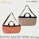 10mois パッとサッとトート N-line 3way トートバッグ マザーズバッグ ベビーカーオーガナイザー PATTO SATTO TOTE フィセル ディモワ 日本製