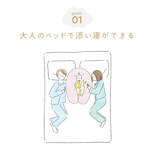 10mois ディモワ ネンネココ 添い寝 お昼寝 寝具 ベビーネスト おむつ替えマット nennecoco babynest ficelle 日本製 フィセル