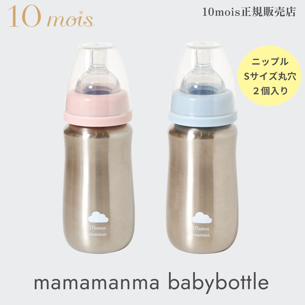 10mois fB }}}} xr[{g Mr XeX  mamamanma babybottle { tBZ ficelle