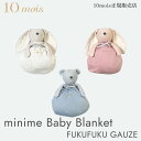 10mois ディモワ ミニミー ベビーブランケット ぬいぐるみ6重ガーゼ ふくふくガーゼ グレー minime blanket FUKUFUKU GAUZE フィセル