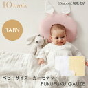 10mois ディモワ 6重ガーゼケット ベビーサイズ ふくふくガーゼ グレー エクリュ FUKUFUKU GAUZE フィセル