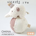 OMINA バクのコロリン オーガニックコットン ギフトに ficelle naomiito 10mois フィセル 日本製 22231005