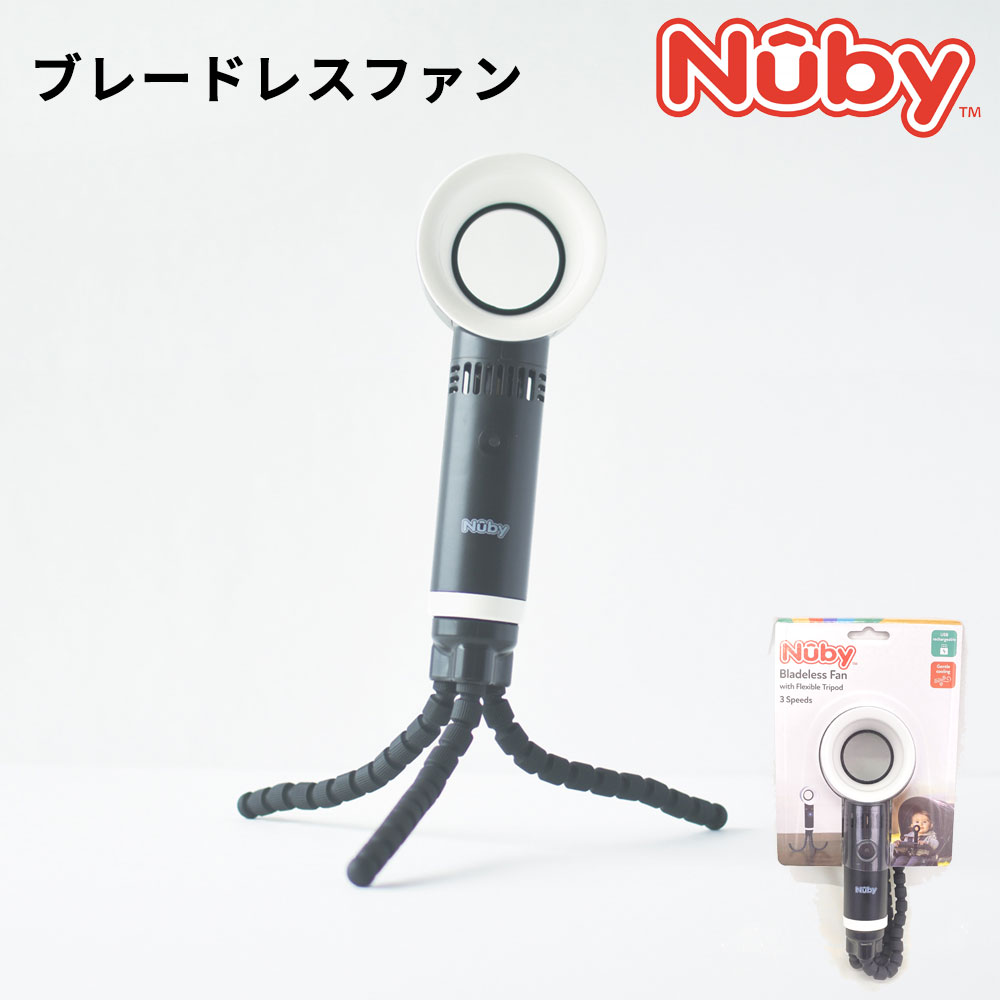 Nuby ブレードレスファン 羽根無し扇風機 ベビーカーファン 巻きつけ型 取り付け自由自在 風量3段階調節 コードレス ベビーベッド チャイルドシートにも ヌービー