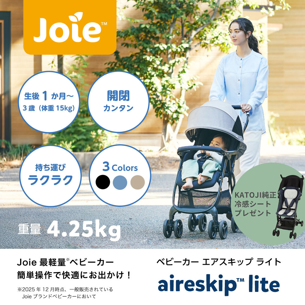 楽天市場】joie ベビーカー ライトトラックス（種類（ベビーカー）背面