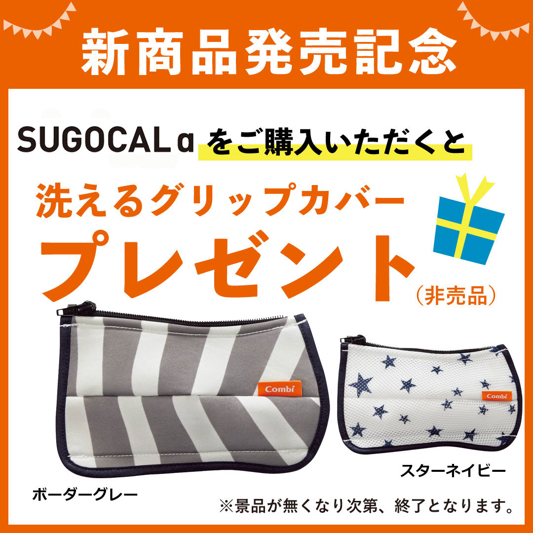 【純正グリップカバープレゼント】コンビ スゴカル α ライト エッグショック AX 2022年モデル ベビーカー Combi sugocal Light アルファ