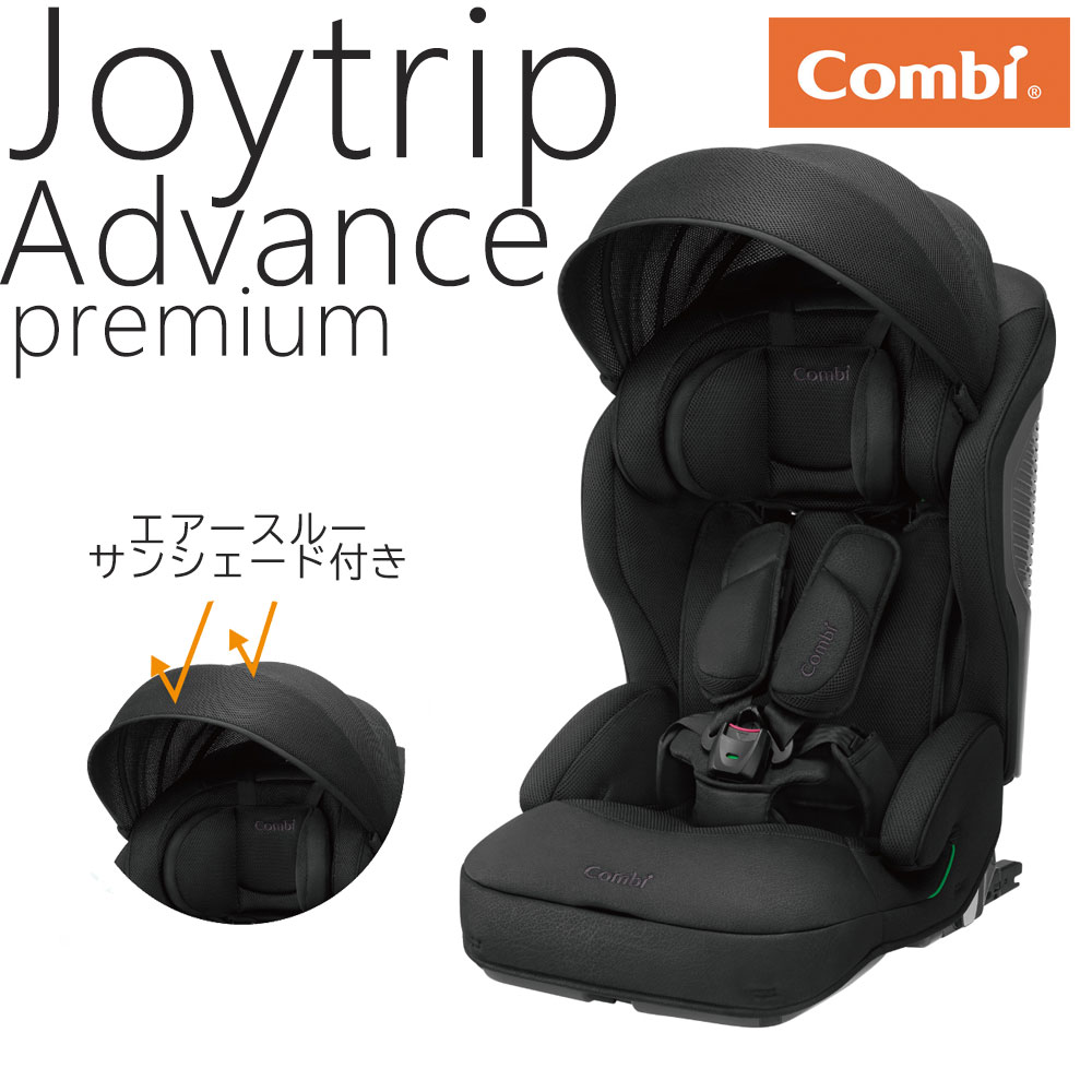 コンビ　ジョイトリップ　チャイルドシート コンビ ジョイトリップ アドバンス premium R129 エッグショック SB ブラック 186032 チャイルドシート joytrip advance プレミアムジュニアシート combi カーシート プラス