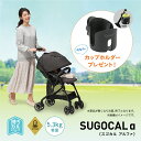 【純正カップホルダープレゼント】コンビ スゴカル α コンパクト エッグショック AW 2022年モデル ベビーカー Combi sugocal compact アルファ