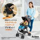 【コンビマルチネットバスケットプレゼント】コンビ アクビィ JM シートが洗える acbee ベビーカー combi ストローラー