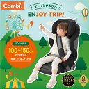 コンビ　マルゴット　チャイルドシート ジョイトリップ アドバンス for Kids R129 エッグショック MA チャイルドシート joytrip advance ジュニアシート combi カーシート キッズ