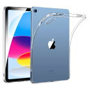iPad 第10世代 (2022) 専用 ケース クリア 対応 10.9 インチ TPU素材製 薄型 軽量感 擦り傷防止 耐衝撃 iPad 10.9 インチ カバー