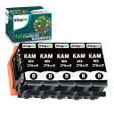エプソン インクカートリッジ カメ KAM-BK-L ブラック KAM-BK エプソン インク カメ 黒 計5本 増量タイプ Epson インク カメ EP-881AB / EP-881AN / EP-881AR / EP-881AW / EP-882A