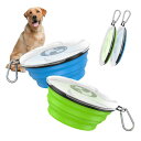 ペット食器 ペットボウル シリコン製 Pawaboo 携帯ペットボウル 折り畳み 給水ボウル 餌入れ 水やり用品 蓋付き 漏れ防止 カラビナ付 軽量 コンパクト...