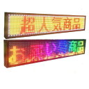 LED看板 高輝度 LED電光掲示板 P10 LEDサインボード LED表示機 屋外用 LED店舗看板 100x20cm LEDボード 軽量 LED表示器