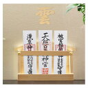 神棚 壁掛け 御札 立て【神棚&雲板セット】 厚さ3.5CM 置き型 壁掛け 兼用 神社やお寺のお札立て 白松 天然木材 軽量 神札ホルダー神棚の里 ブラウン ...