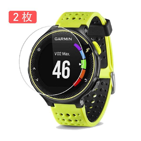 【2枚入り】Garmin ForeAthlete 235J / 230J / 225J / 220J / 630 / 620 ガラスフィルム フィルム 専用 時計 用 保護 シート ForeAthlete 225J / 220J /235J / 230J