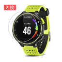 【2枚入り】Garmin ForeAthlete 235J / 230J / 225J / 220J / 630 / 620 ガラスフィルム フィルム 専用 時計 用 保護 シート ForeAthlete 225J / 220J /235J / 230J