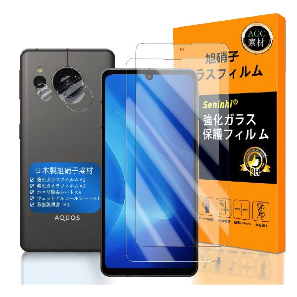 対応 AQUOS sense7 ガラスフイルム 指紋認証対応 【2+2枚セット - 高品質 】【 sense 7 フイルム 2枚入り + カメラフィルム 2枚入り 】 SH-53C SHG10 強化ガラス 液晶 アクオスセンス7 保護フ…