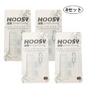 Noosy SIM-アダプタ ナノシム MicroSIM 変換 4パック 取り出しピン 付き サイズ変更 For iPhone 5 4S 4 NanoSIM→SIMカード ナノSIM→マイクロシム シム→マイクロSIM リリースピン