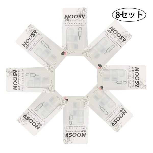 Noosy SIM-アダプタ ナノシム MicroSIM 変換 8セット 取り出しピン 付き サイズ変更 For iPhone 5 4S 4 NanoSIM→SIMカード+ナノSIM→マイクロシム+シム→マイクロSIM+リリースピン