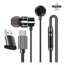 USB イヤホン 【Type C + Micro USB 対応】 Type C イヤホン 2in1 有線 ヘッドセット マイク&リモコン付き 【タイプC 変換 ...