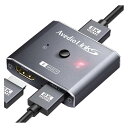 【8K@60Hz安定版】avedio links HDMI 切替器 超高速HDMI 2.1 セレクター 2入力1出力/1入力2出力 双方向 HDMI スイッチャ 4K@120Hz 1080P@240Hz 48Gbps 手動 切り替えPS5 Xboxシリー