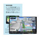 【WOORII】カーナビ液晶保護フィルム 2枚入り 8インチPET製 ケンウッド(KENWOOD)彩速ナビ MDV-S708L/MDV-S707L/ MDV-S706L/MDV-M805L/MDV-X802L対応 反射防止フィルム 指紋防止 気泡ゼロ 高