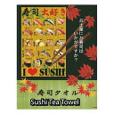 寿司 ティー タオル 英語が覚えられるデザイン＆外国人のお土産に外国人 への日本の お土産 に大変喜ばれています. 留学 ホームステイ オーストラリア ニュージーランド カナダ アメリカ ハワイ イングランド グアム フィリピン 英語 英会話 英会話教材