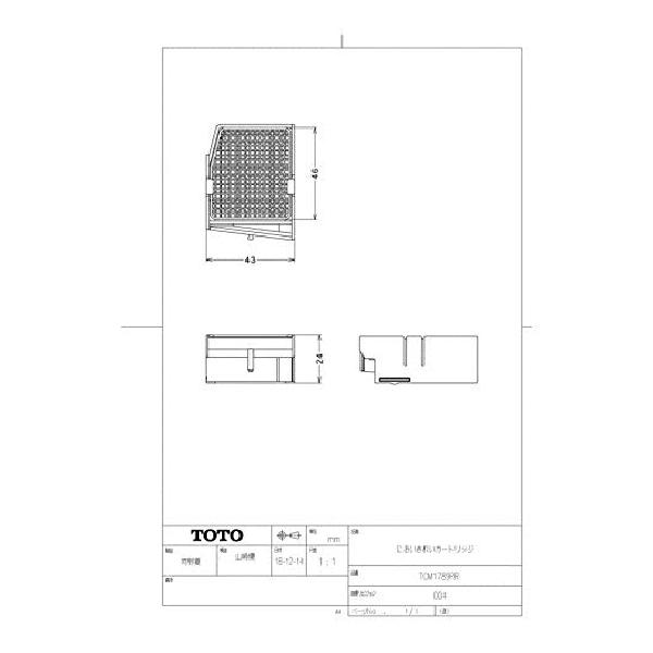 ●[TCM1789RR]TOTO においきれいカートリッジ(旧品番：TCM1789NTCM1789S)【ブランド】TOTO【part_number】TCM1789S【batteries_required】false【manufacturer】TOTO (トートー)