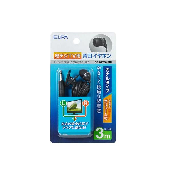 朝日電器 ELPA(エルパ) 地デジ用イヤホン 3m RE-STV03(BK)