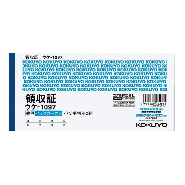 コクヨ 領収証 小切手判 2枚複写 5冊パック ウケ-1097×5【ブランド】コクヨ(KOKUYO)【MPN】ウケ-1097X5【number_of_boxes】1.0【number_of_items】2.0【warranty_description】なし【part_number】ウケ-1097X5【model_number】ウケ-1097X5【batteries_required】false【manufacturer】コクヨ(KOKUYO)