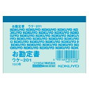 コクヨ 簡易領収証B8ヨコ 100枚 ウケ?201N×20【ブランド】コクヨ(KOKUYO)【part_number】ウケ-201*20【manufacturer】コクヨ