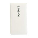 長門屋商店 タ-P812 10枚セット 特撰 和紙 多当 新盆御見舞【10枚入り】中袋つき【ブランド】長門屋商店【MPN】タ-P812A【number_of_boxes】1.0【number_of_items】10.0【size】10枚入り...