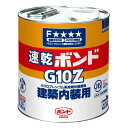 コニシ ボンド 速乾ボンドG10Z 3kg #43048